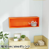 ウォールシェルフ 長方形 | WallBox7 B-900 aino