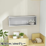 ウォールシェルフ 長方形 | WallBox7 B-900 aino
