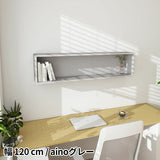 ウォールシェルフ 長方形 | WallBox7 B-1200 aino