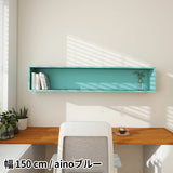 ウォールシェルフ 長方形 | WallBox7 B-1500 aino