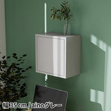 ウォールシェルフ 扉付き | WallBox7-DX A 単品S aino