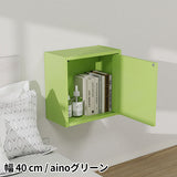 ウォールシェルフ 扉付き | WallBox7-DX A 単品M aino