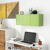 ウォールシェルフ 扉付き | WallBox7-DX B 単品M aino