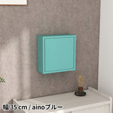 ウォールシェルフ 扉付き | WallBox7-DX D 単品S aino
