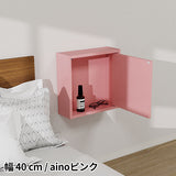 ウォールシェルフ 扉付き | WallBox7-DX D 単品M aino