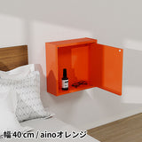 ウォールシェルフ 扉付き | WallBox7-DX D 単品M aino