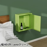 ウォールシェルフ 扉付き | WallBox7-DX D 単品M aino