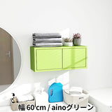 ウォールシェルフ 扉付き | WallBox7-DX E 単品S aino