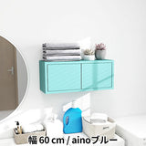 ウォールシェルフ 扉付き | WallBox7-DX E 単品S aino
