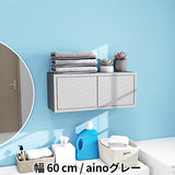 ウォールシェルフ 扉付き | WallBox7-DX E 単品S aino