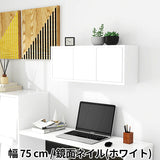 ウォールシェルフ 扉付き | WallBox7-DX B-750 nail