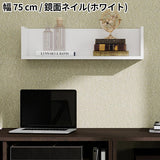 ウォールシェルフ コの字 | wallbox7 C-750 nail
