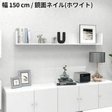 ウォールシェルフ コの字 | wallbox7 C-1500 nail