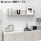 ウォールシェルフ コの字 | wallbox7 C-1200 marble