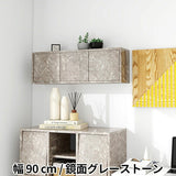 ウォールシェルフ 扉付き | WallBox7-DX B-900 graystone