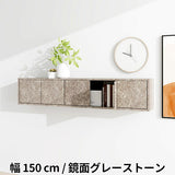 ウォールシェルフ 扉付き | WallBox7-DX B-1500 graystone