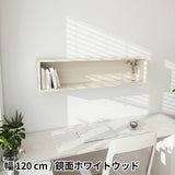 ウォールシェルフ 長方形 | wallbox7 B-1200 whitewood