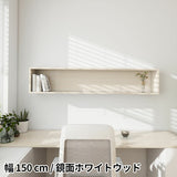 ウォールシェルフ 長方形 | wallbox7 B-1500 whitewood