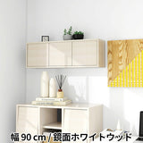 ウォールシェルフ 扉付き | WallBox7-DX B-900 whitewood