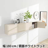 ウォールシェルフ 扉付き | WallBox7-DX B-1800 whitewood