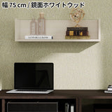 ウォールシェルフ コの字 | wallbox7 C-750 whitewood