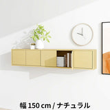 ウォールシェルフ 扉付き | WallBox7-DX B-1500 木目