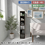 ダークブラウン ラック 子供部屋収納 | H-001 1×6/D25 木目