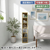 ダークブラウン ラック 子供部屋収納 | H-001 1×6/D25 木目