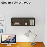 ウォールシェルフ 長方形 | WallBox7 B-900 Glass 木目