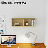 ウォールシェルフ 長方形 | WallBox7 B-900 Glass 木目