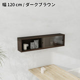 ウォールシェルフ 長方形 | WallBox7 B-1200  Glass 木目