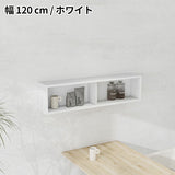 ウォールシェルフ 長方形 | WallBox7 B-1200  Glass 木目