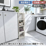 薄型 オープン収納棚 | H-001 1×4/D35 marble