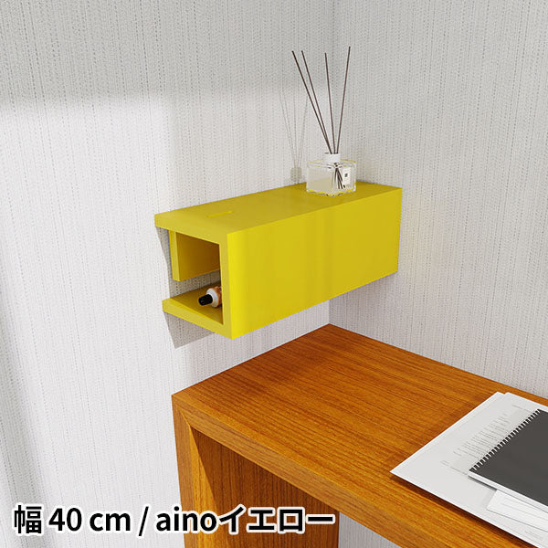 壁掛けラック 本棚 壁面収納 幅40cm｜Aino WallBox8 400| オーダー家具