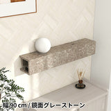 ウォールシェルフ | WallBox8 900 graystone