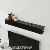 ウォールシェルフ | WallBox8 1200 black