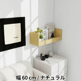 ウォールシェルフ 桟付き | WallBox7-ST C-600 木目