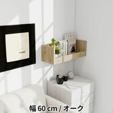 ウォールシェルフ 桟付き | WallBox7-ST C-600 木目