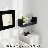 ウォールシェルフ 桟付き | WallBox7-ST C-600 木目
