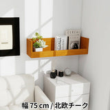 ウォールシェルフ 桟付き | WallBox7-ST C-750 木目