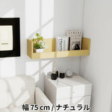 ウォールシェルフ 桟付き | WallBox7-ST C-750 木目