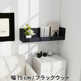 ウォールシェルフ 桟付き | WallBox7-ST C-750 木目