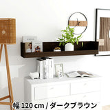 ウォールシェルフ 桟付き | WallBox7-ST C-1200 木目