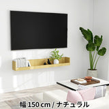 ウォールシェルフ 桟付き | WallBox7-ST C-1500 木目