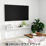 ウォールシェルフ 桟付き | WallBox7-ST C-1500 木目