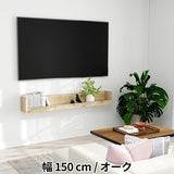 ウォールシェルフ 桟付き | WallBox7-ST C-1500 木目