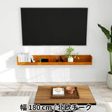 ウォールシェルフ 桟付き | WallBox7-ST C-1800 木目