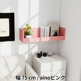 ウォールシェルフ 桟付き | WallBox7-ST C-750 aino