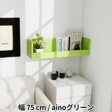 ウォールシェルフ 桟付き | WallBox7-ST C-750 aino