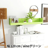 ウォールシェルフ 桟付き | WallBox7-ST C-1200 aino